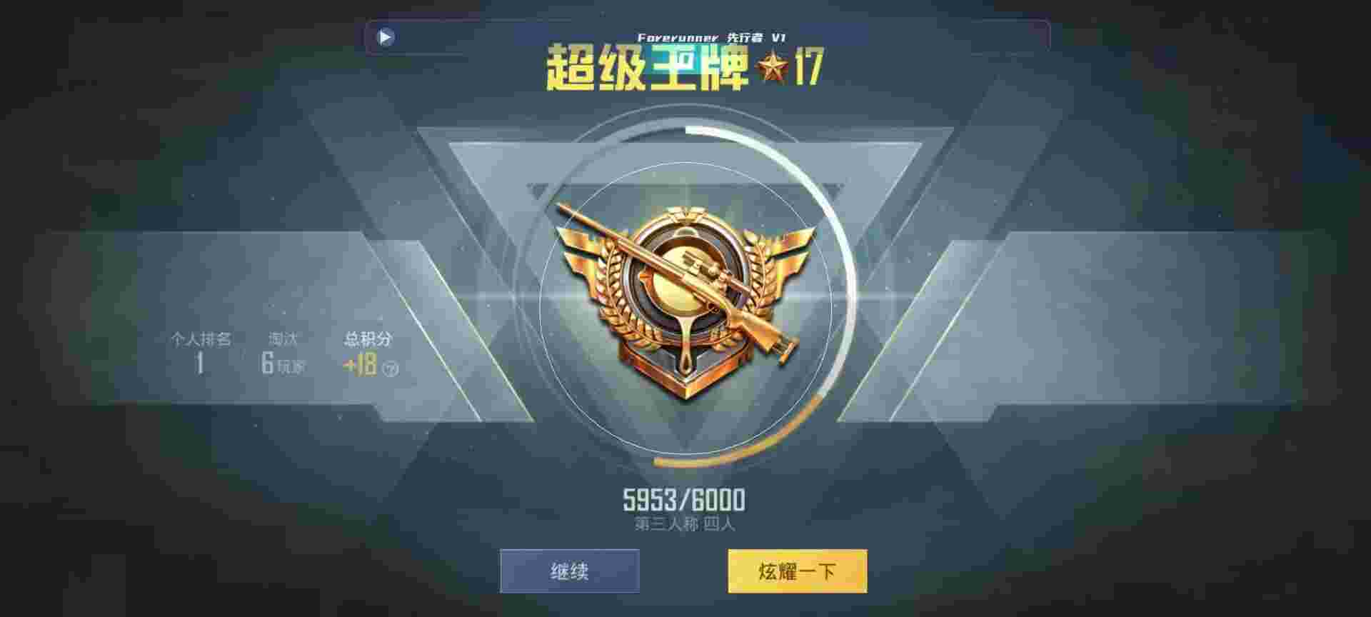 和平精英鸡腿辅助自瞄 - ��ƽ��Ӣ�������˵辅助预览图